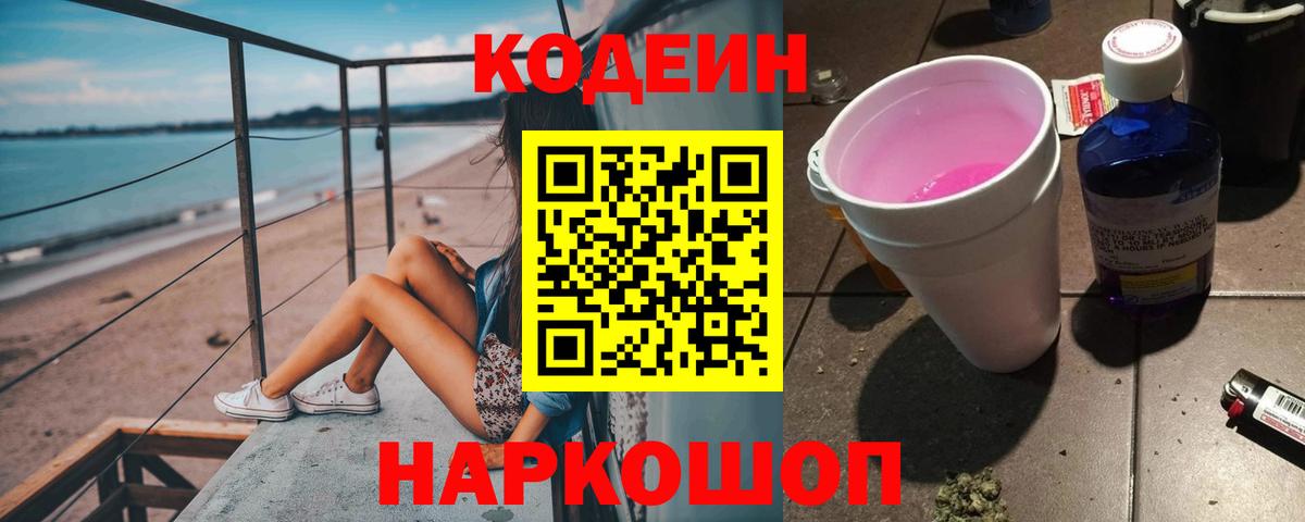 Мефедрон Алейск