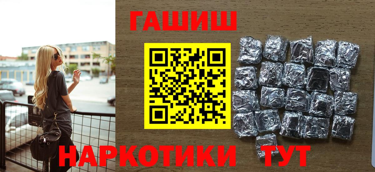 ГАШ убойный Алейск