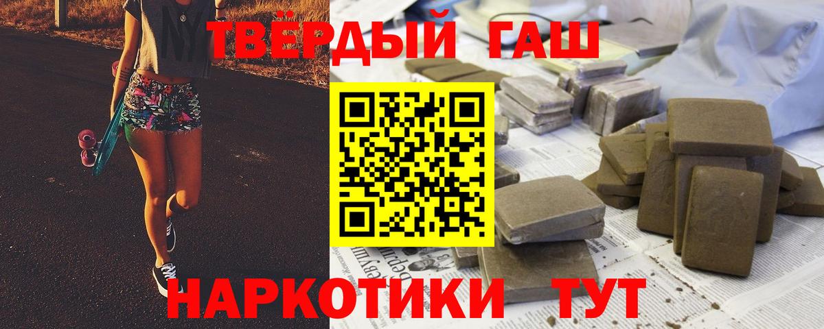 Алейск  ГАШ Cannabis  Гашиш 40% ТГК  Вход с VPN 