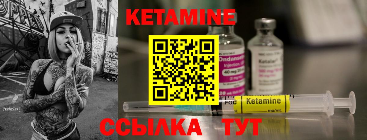 Кетамин VHQ  Вход с VPN  Алейск 