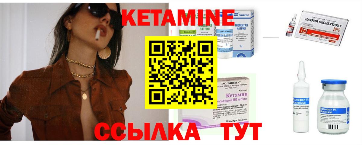 КЕТАМИН VHQ Алейск
