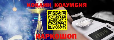 кокаин VHQ Славгород
