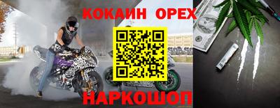 кокаин Сланцы