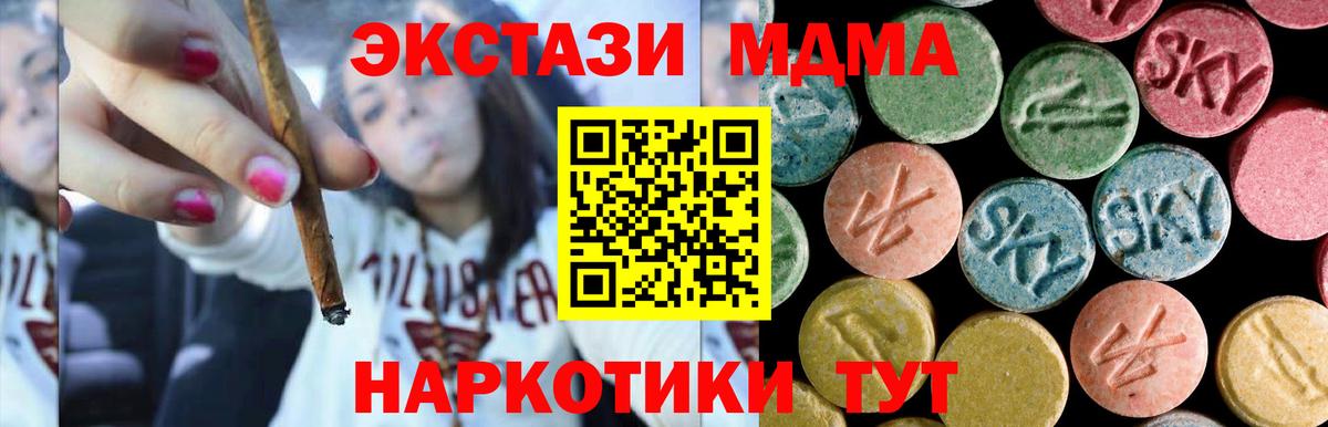 MDMA Molly  МДМА Molly  Вход с VPN  Алейск 
