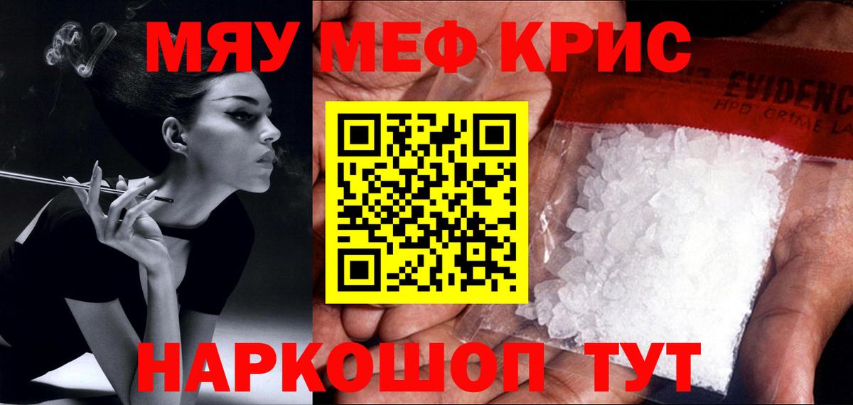 МЕФ  цены   Алейск  МЯУ-МЯУ mephedrone  Мефедрон mephedrone  Вход с VPN  МЯУ-МЯУ 