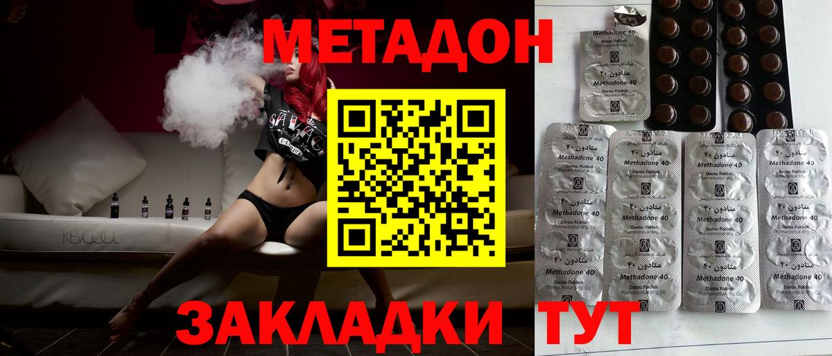 Алейск  Метадон VHQ  Метадон кристалл  Вход с VPN 