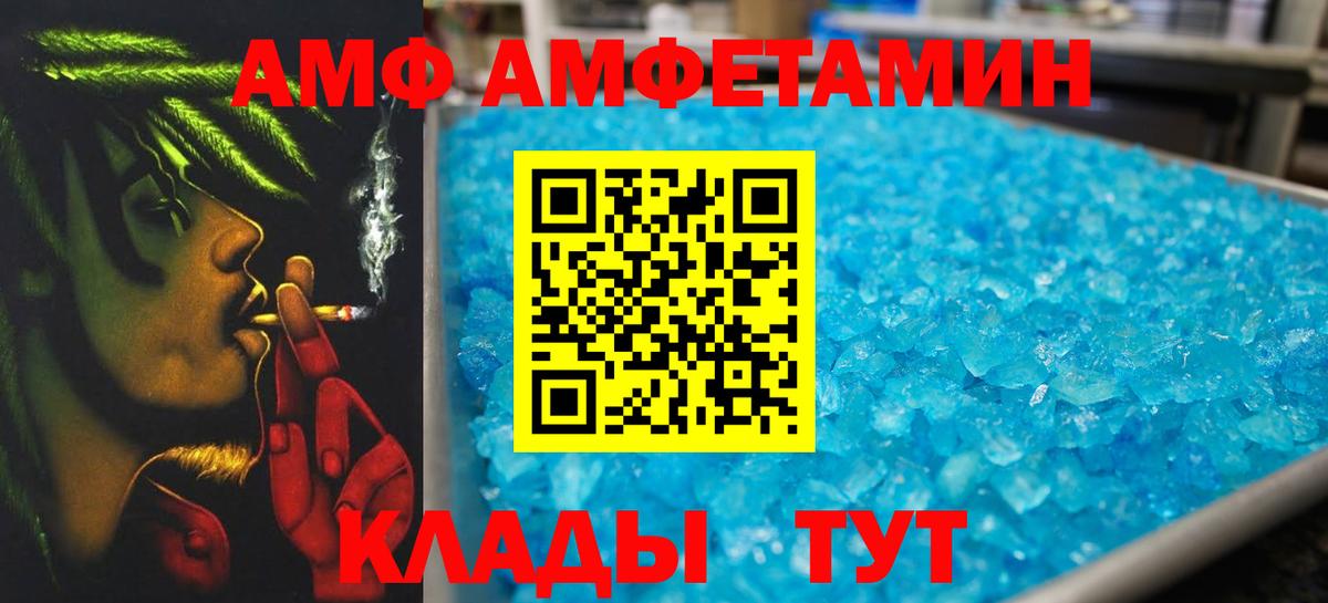 МЕТАМФЕТАМИН пудра  Вход с VPN  Алейск 