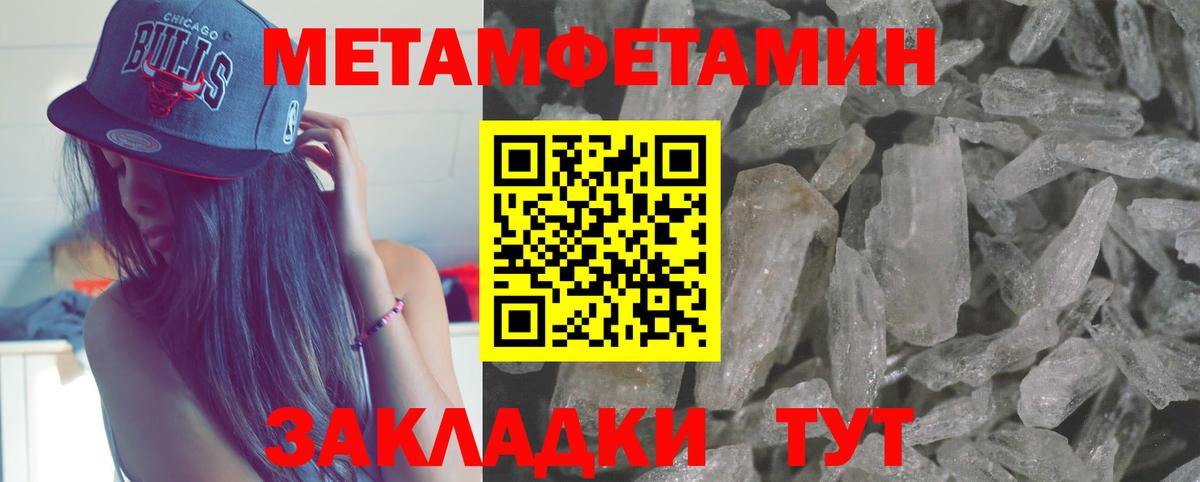 МЕТАМФЕТАМИН мет Алейск