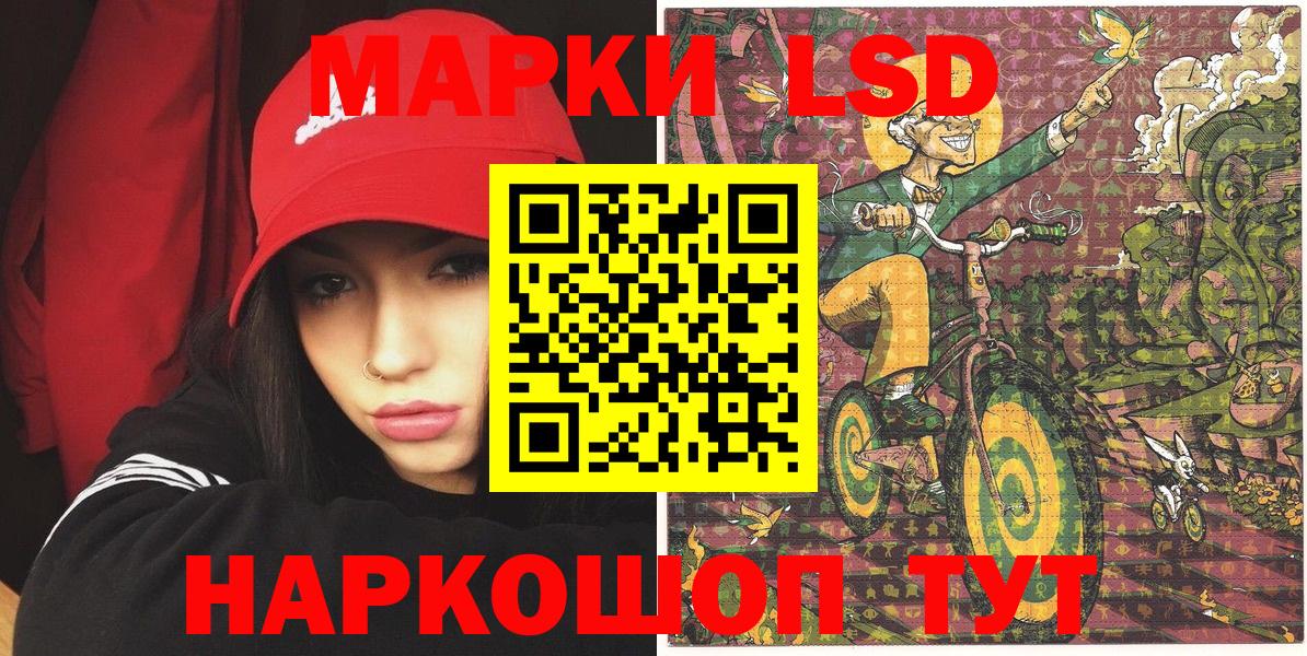 Марки 25I-NBOMe 1500мкг Алейск