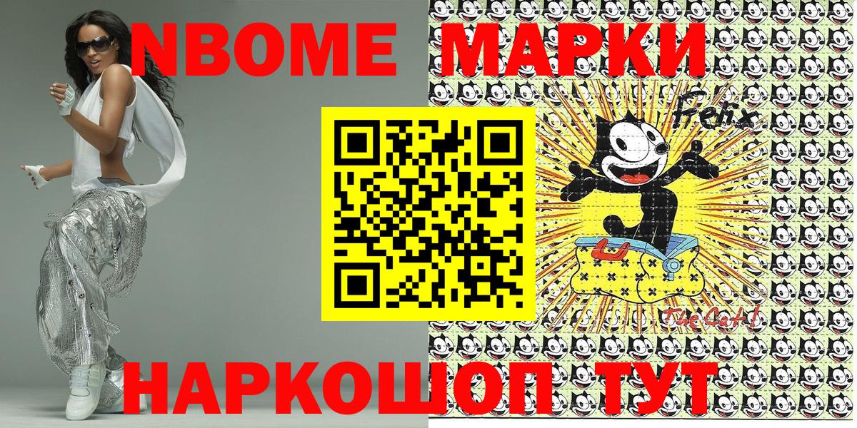 Алейск  Наркотические марки 1500мкг  продажа наркотиков  Вход с VPN  Марки NBOMe 
