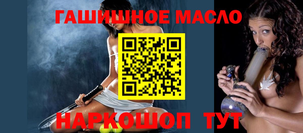 Дистиллят ТГК вейп с тгк  Вход с VPN  ТГК вейп  как найти закладки  Алейск 
