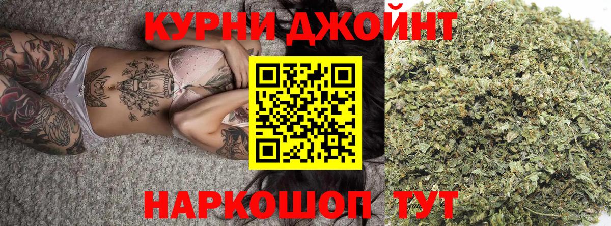 Марихуана THC 21%  Вход с VPN  Алейск  Каннабис сатива  Каннабис тримм 